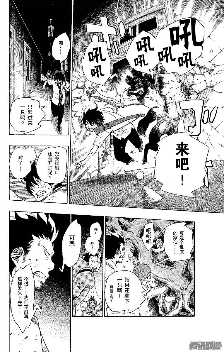 青之驱魔师第6话 这里有病患