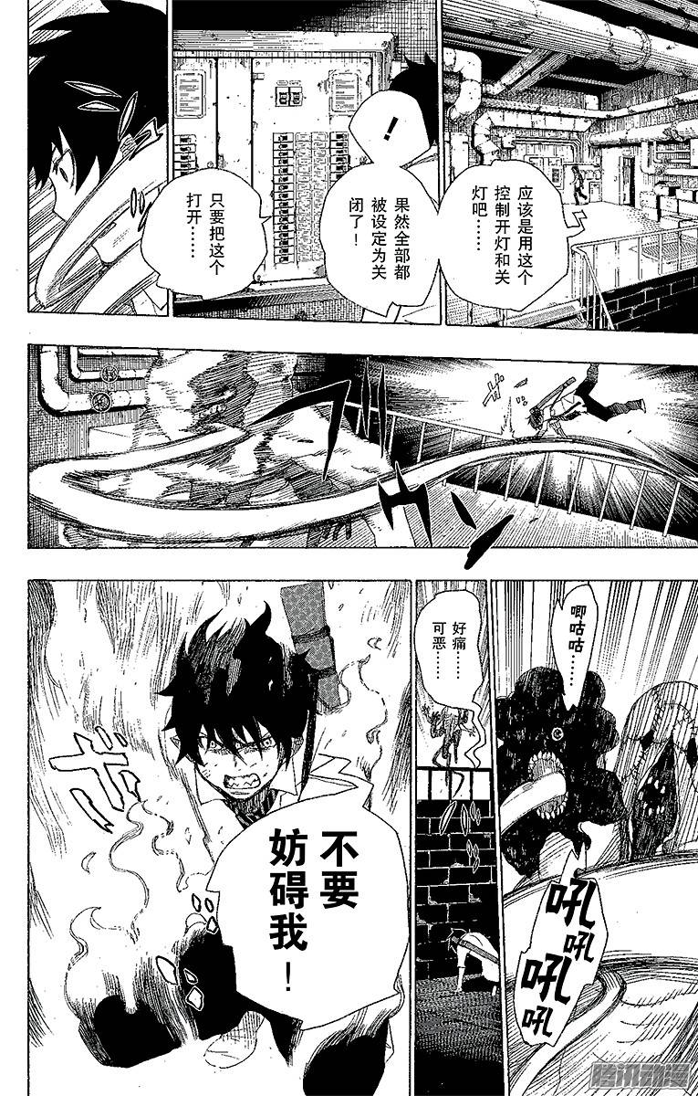 青之驱魔师第6话 这里有病患