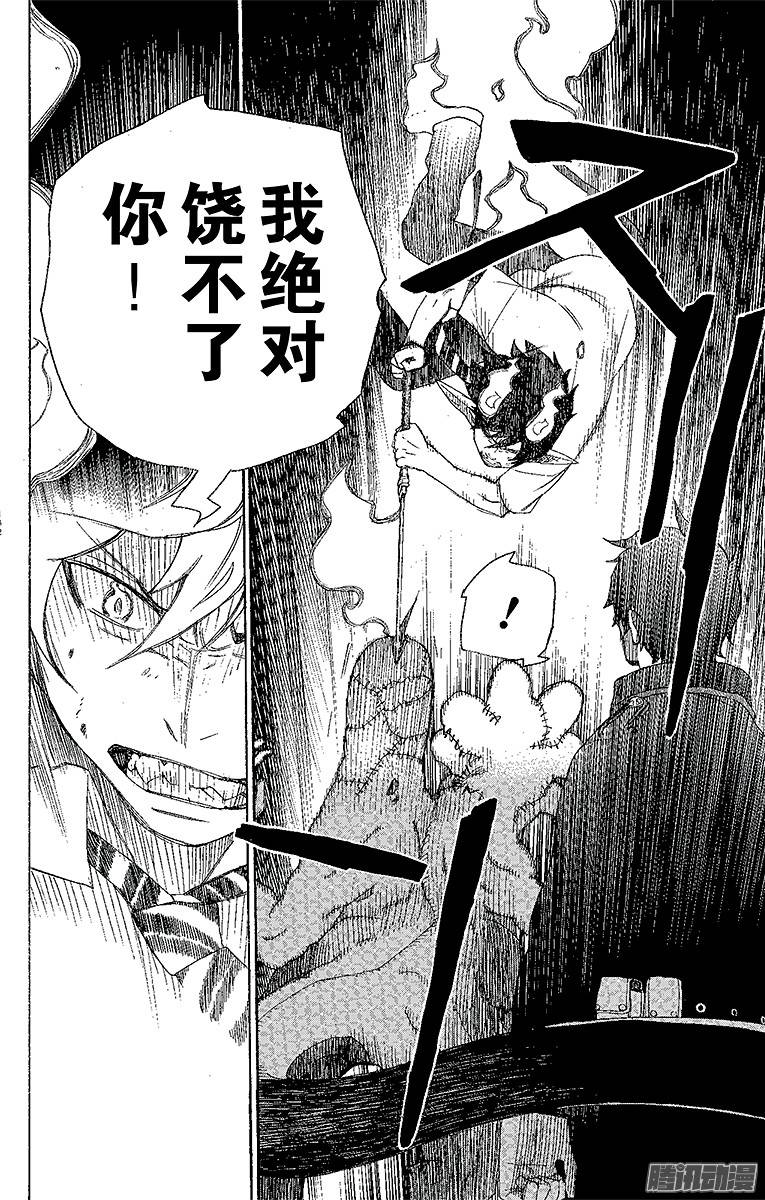 青之驱魔师第6话 这里有病患