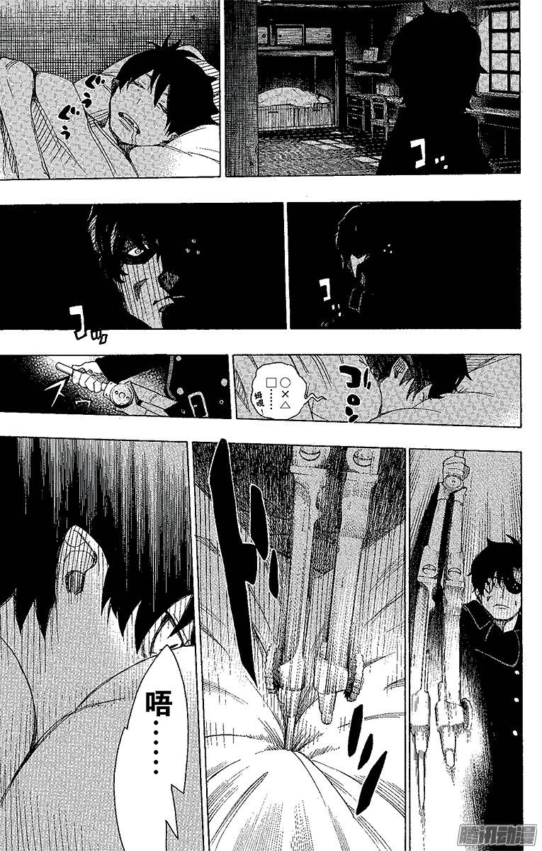 青之驱魔师第7话 话忆