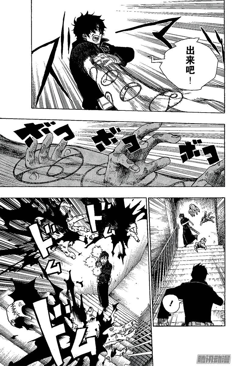 青之驱魔师第7话 话忆