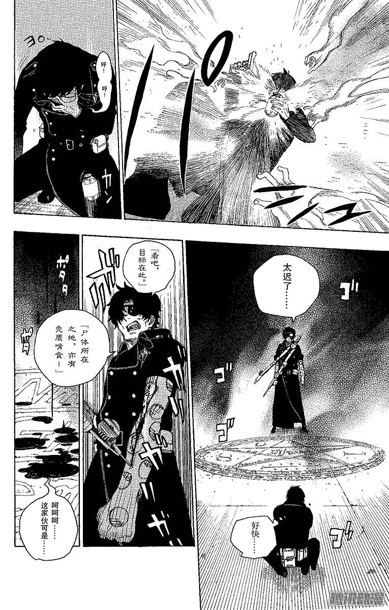 青之驱魔师第7话 话忆