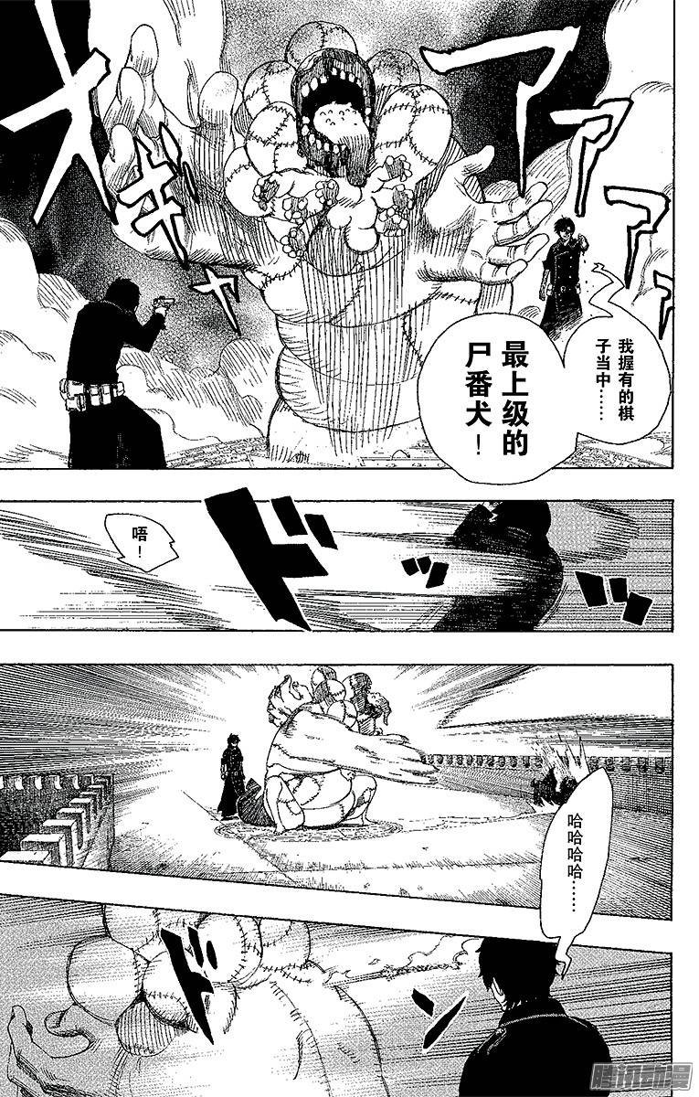 青之驱魔师第7话 话忆