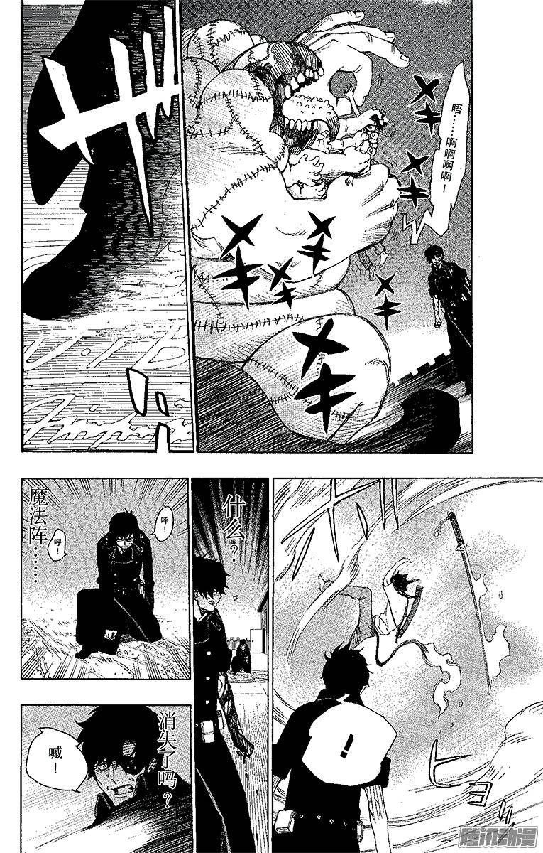 青之驱魔师第7话 话忆