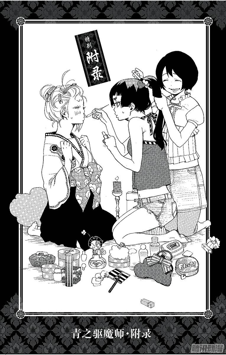青之驱魔师第7话 话忆