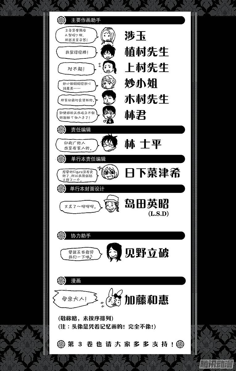 青之驱魔师第7话 话忆