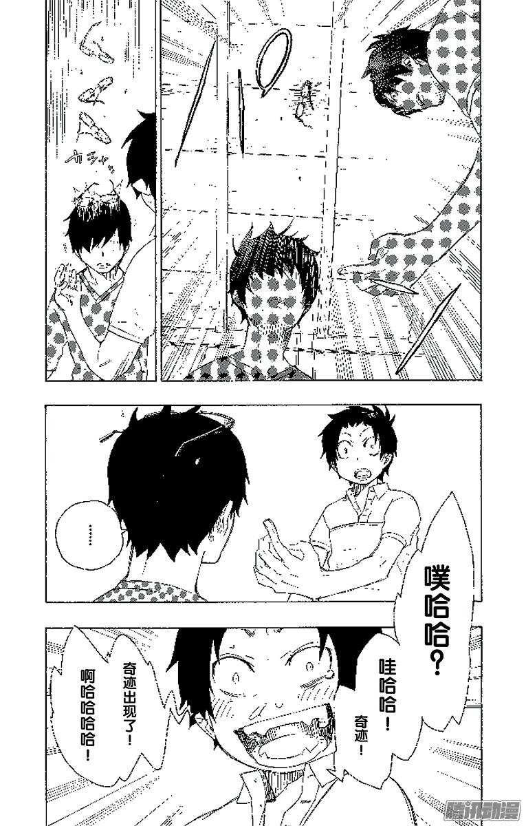 青之驱魔师第8话 黑猫