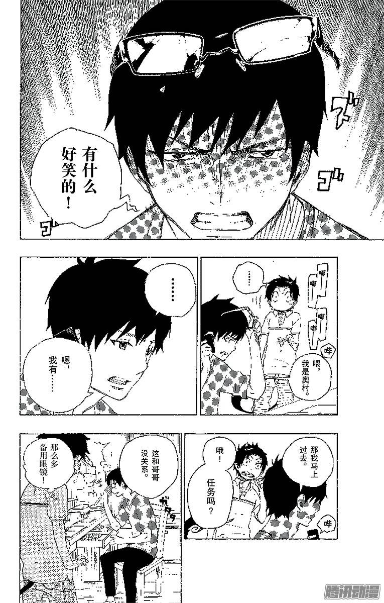 青之驱魔师第8话 黑猫