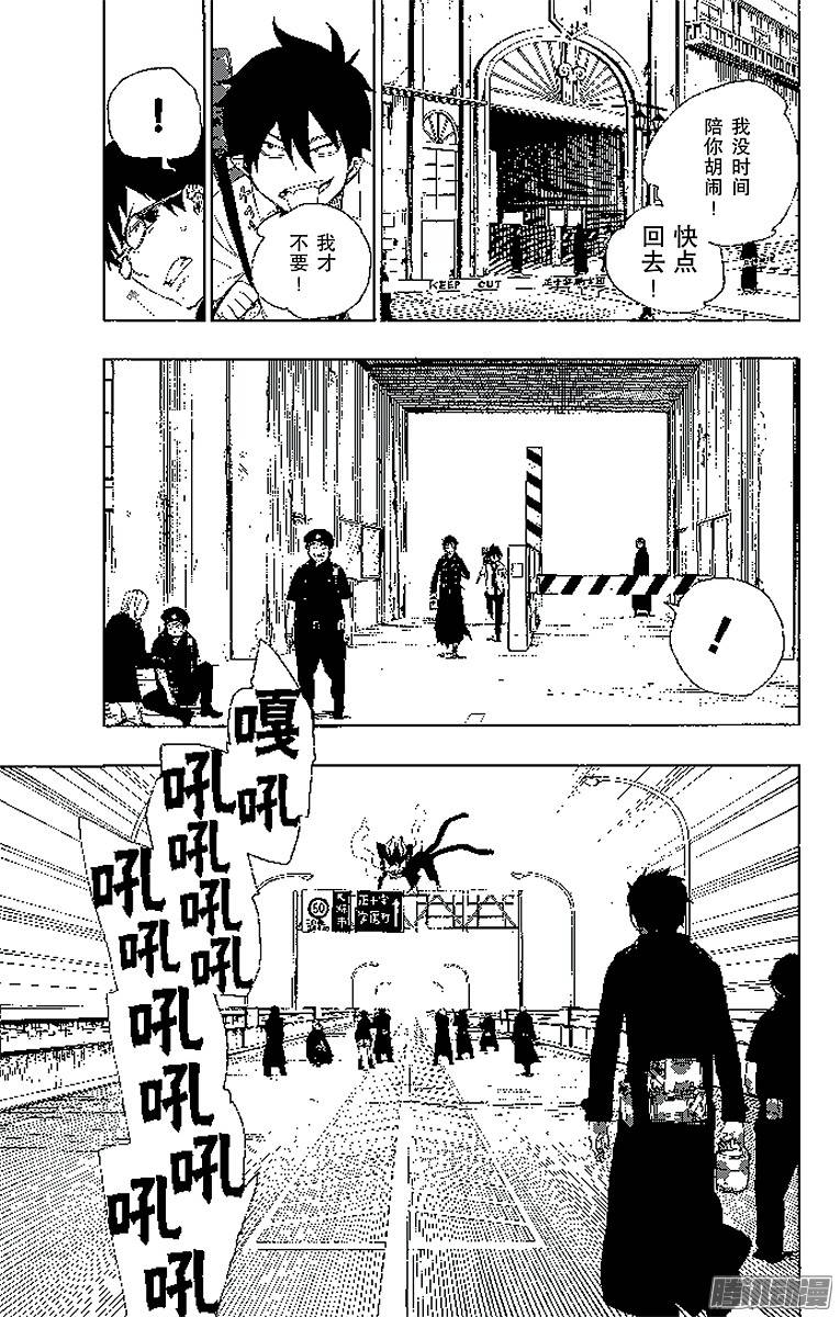 青之驱魔师第8话 黑猫