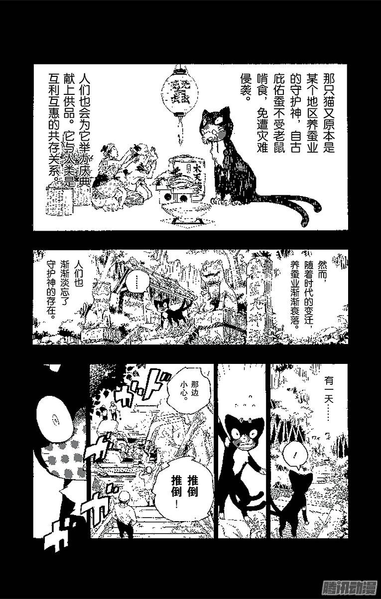 青之驱魔师第8话 黑猫