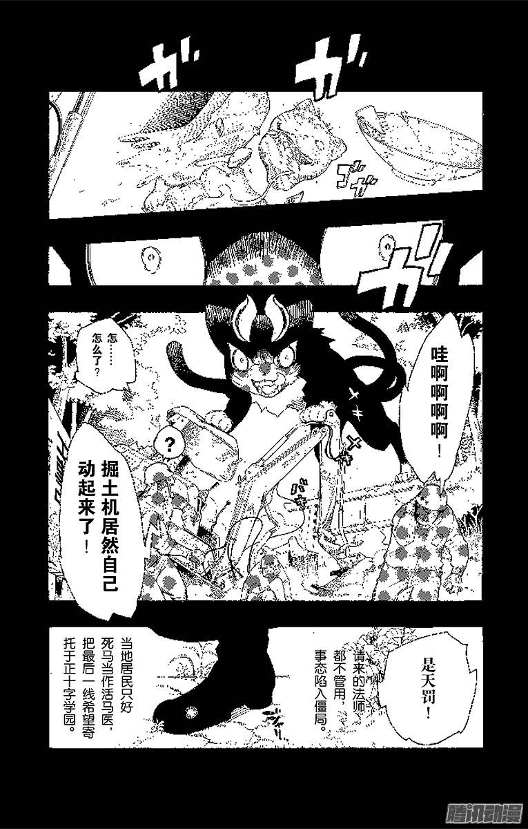 青之驱魔师第8话 黑猫