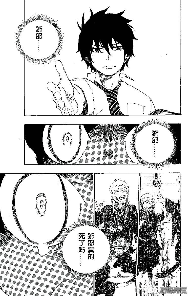 青之驱魔师第8话 黑猫