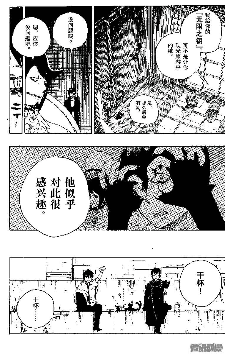 青之驱魔师第8话 黑猫