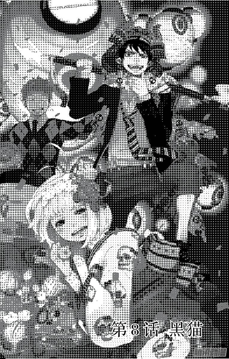 青之驱魔师第8话 黑猫