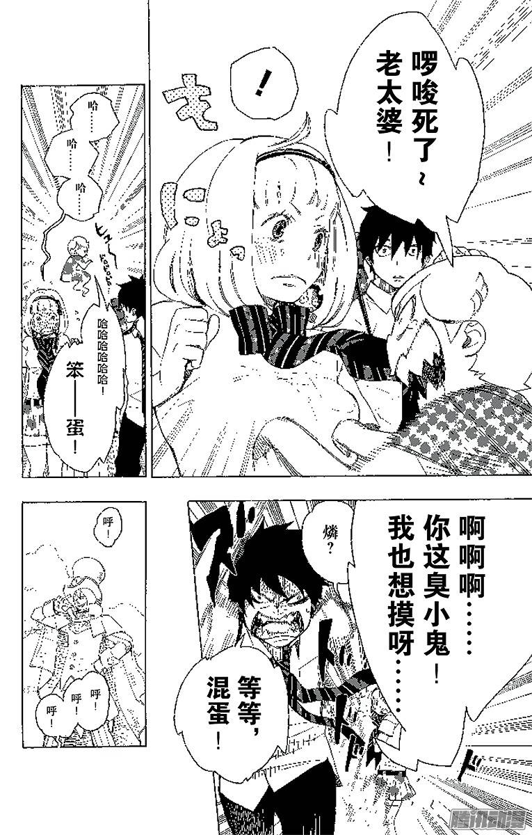 青之驱魔师第9话 捉迷藏