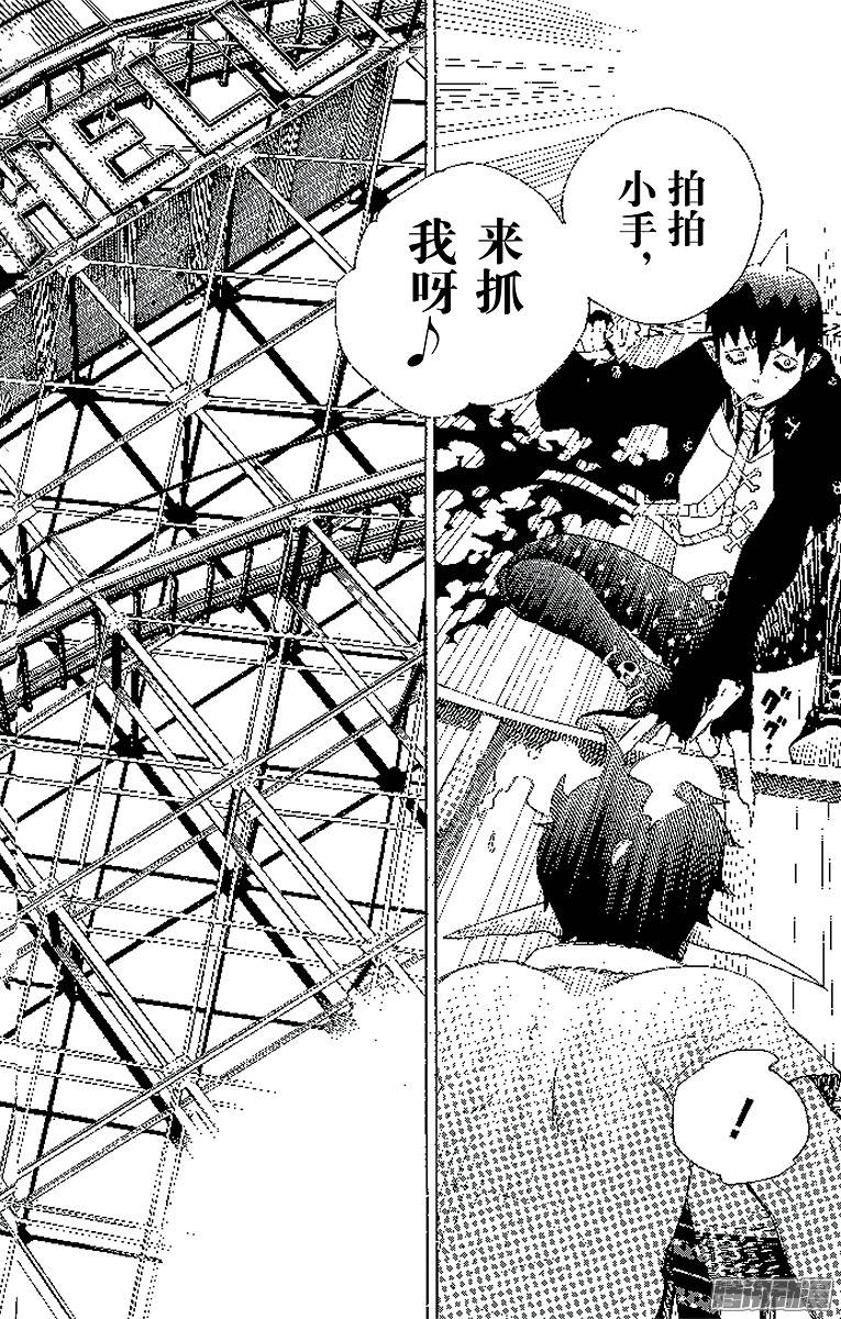 青之驱魔师第9话 捉迷藏