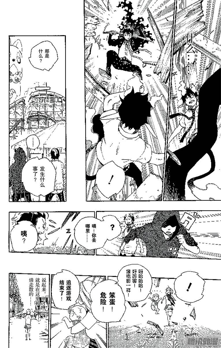 青之驱魔师第9话 捉迷藏