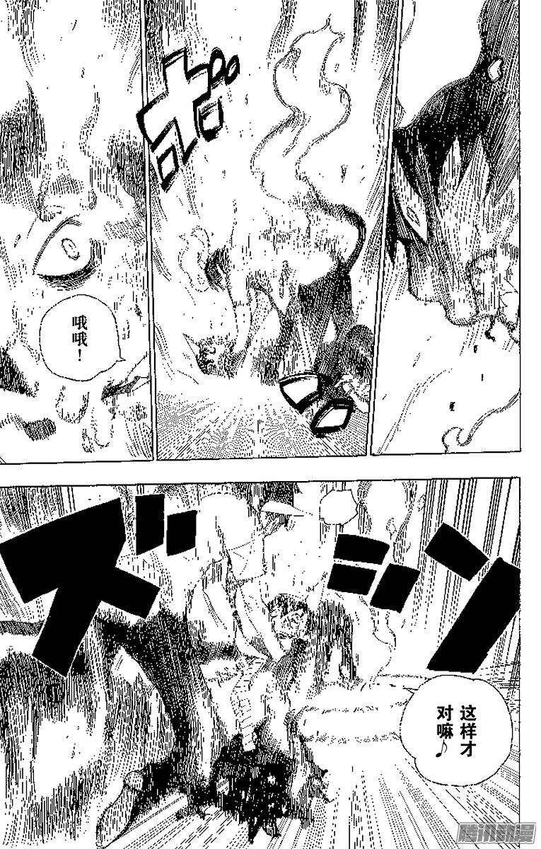 青之驱魔师第9话 捉迷藏