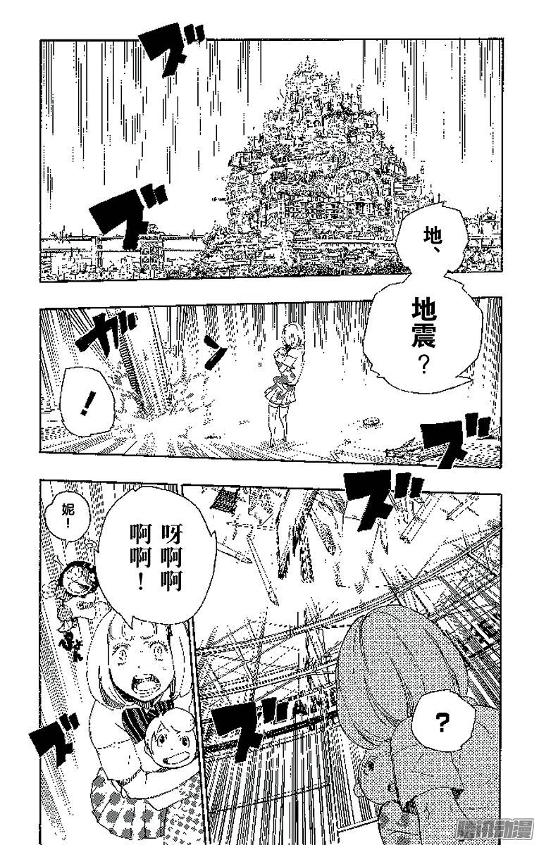 青之驱魔师第9话 捉迷藏