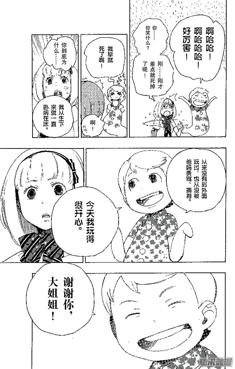 青之驱魔师第9话 捉迷藏