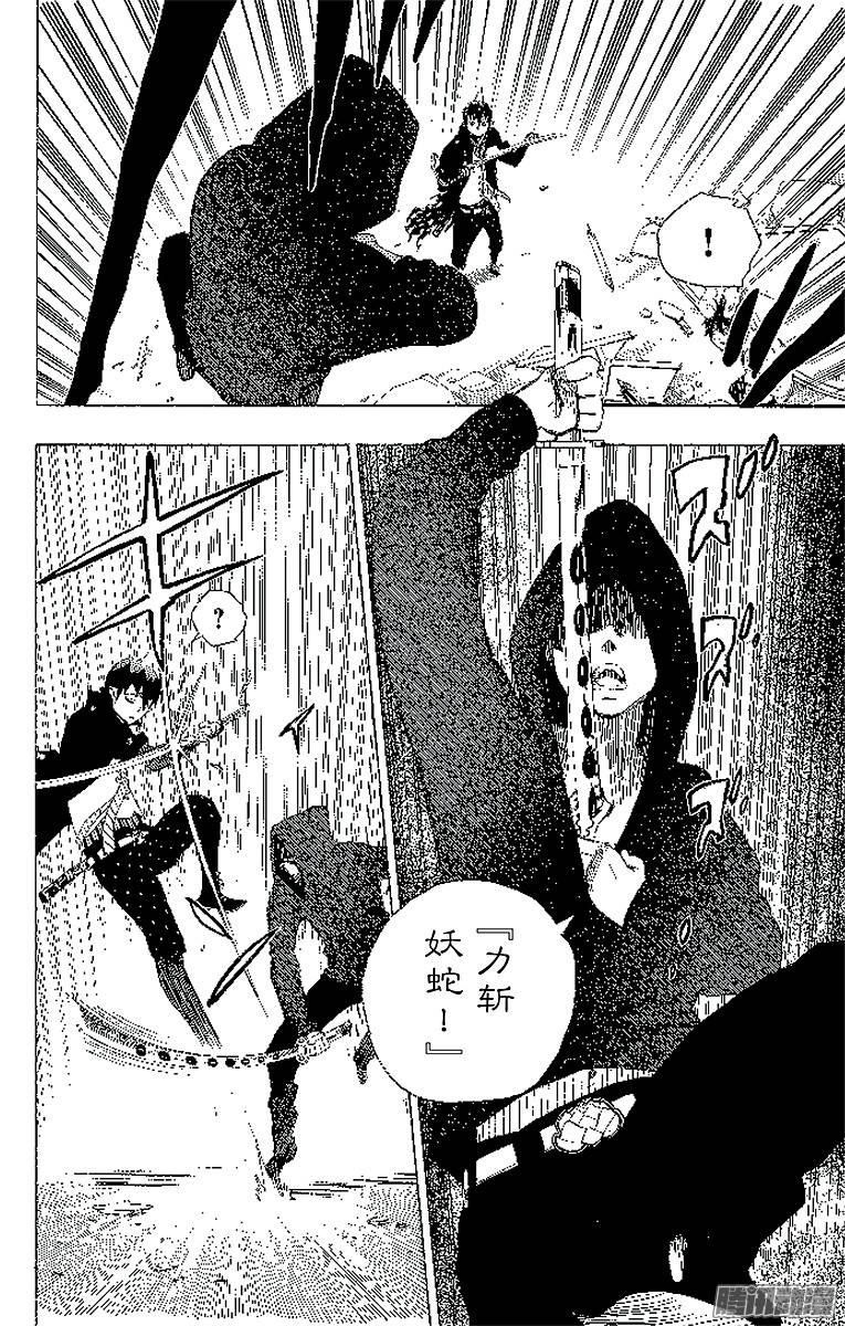 青之驱魔师第9话 捉迷藏