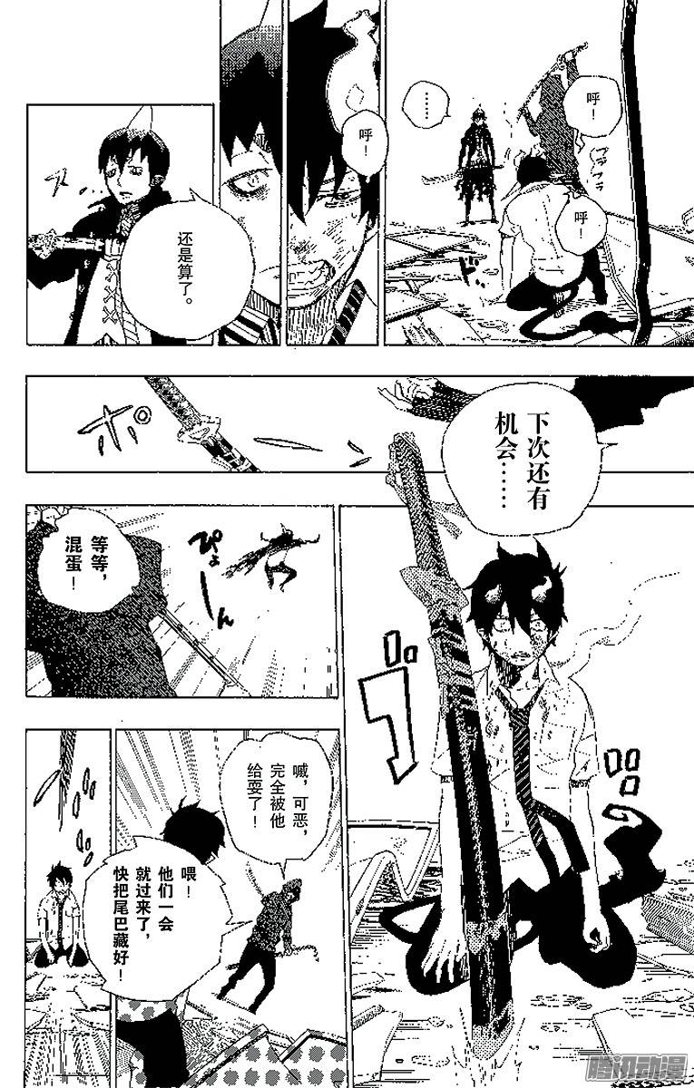 青之驱魔师第9话 捉迷藏