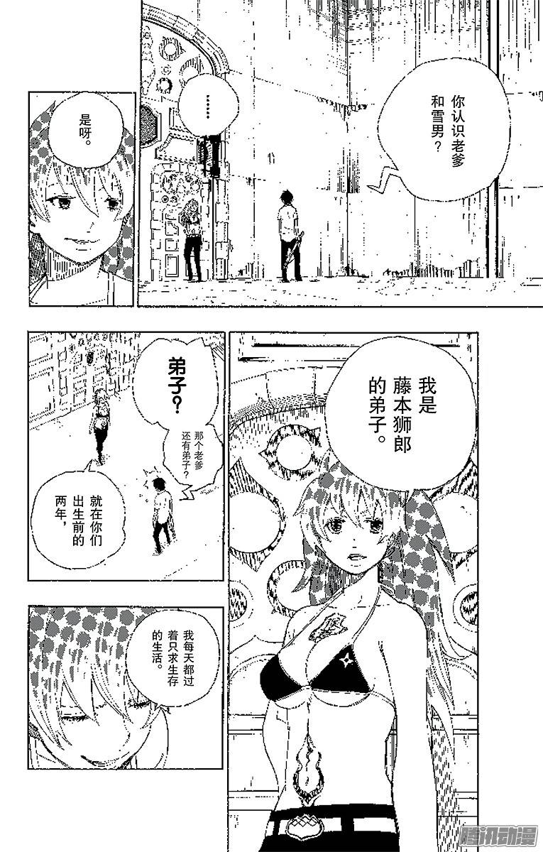 青之驱魔师第10话 证明