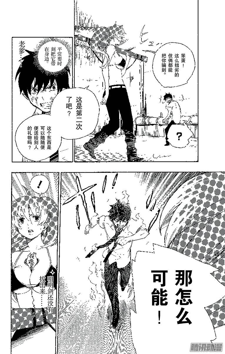 青之驱魔师第10话 证明