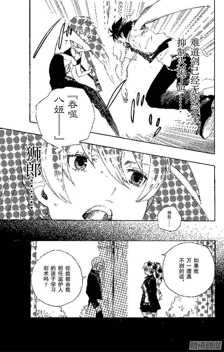 青之驱魔师第10话 证明