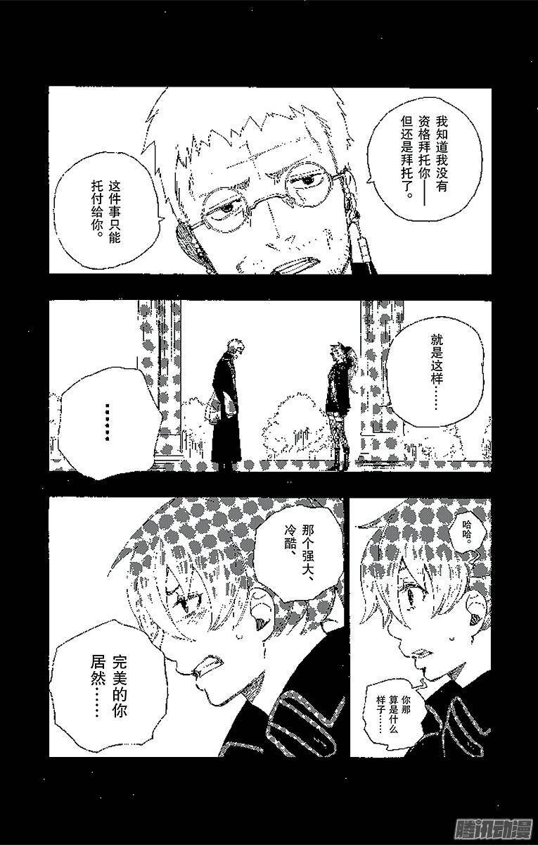 青之驱魔师第10话 证明