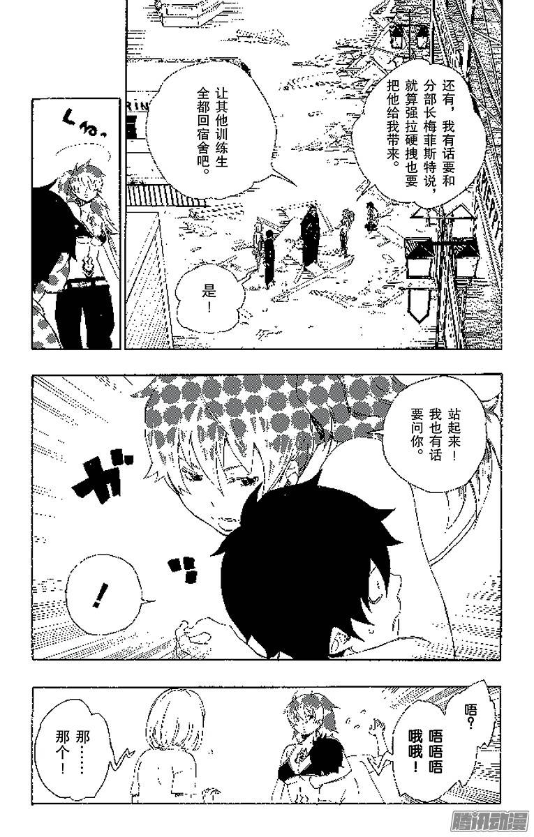 青之驱魔师第10话 证明