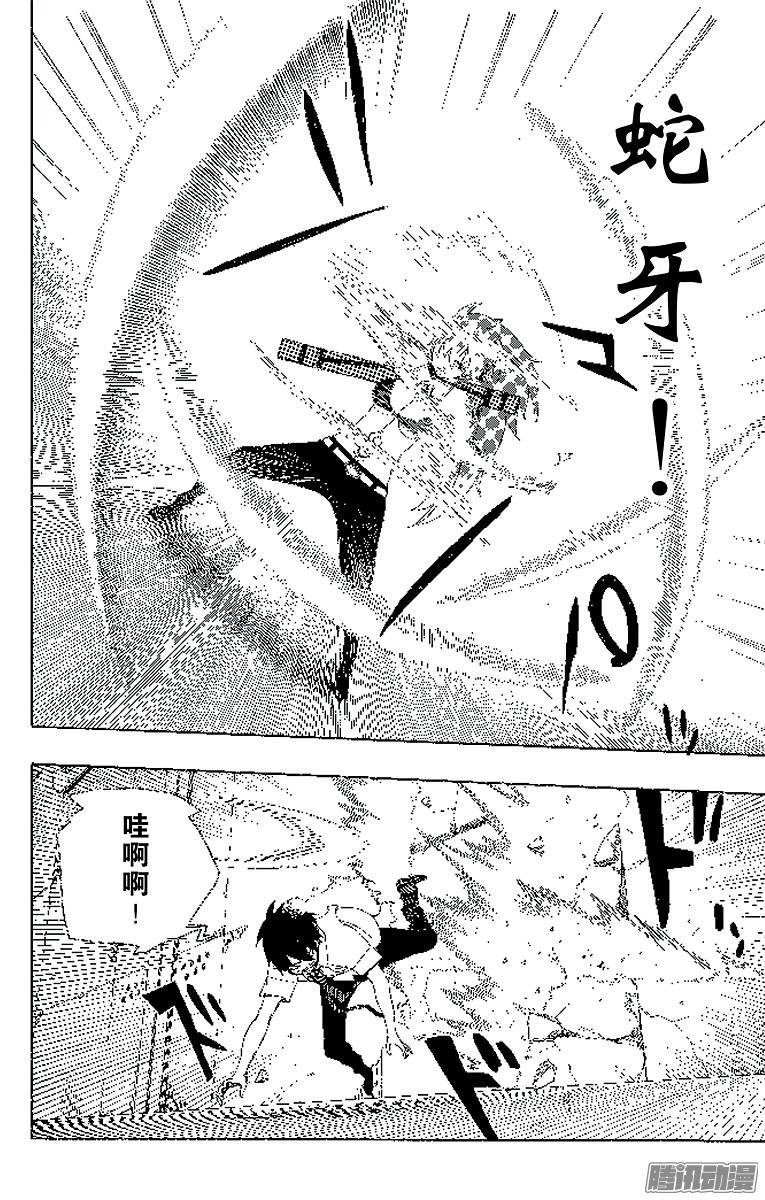 青之驱魔师第10话 证明