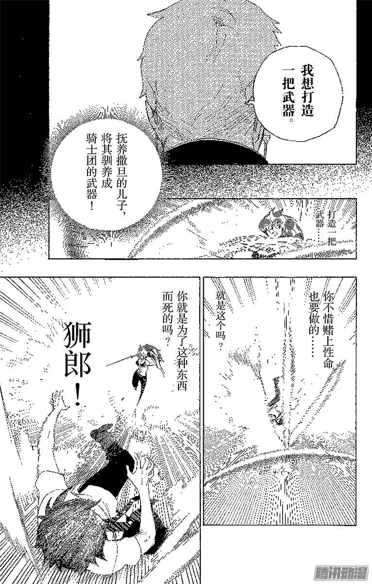 青之驱魔师第10话 证明