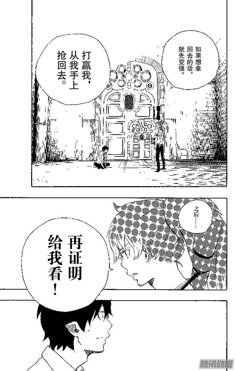 青之驱魔师第10话 证明