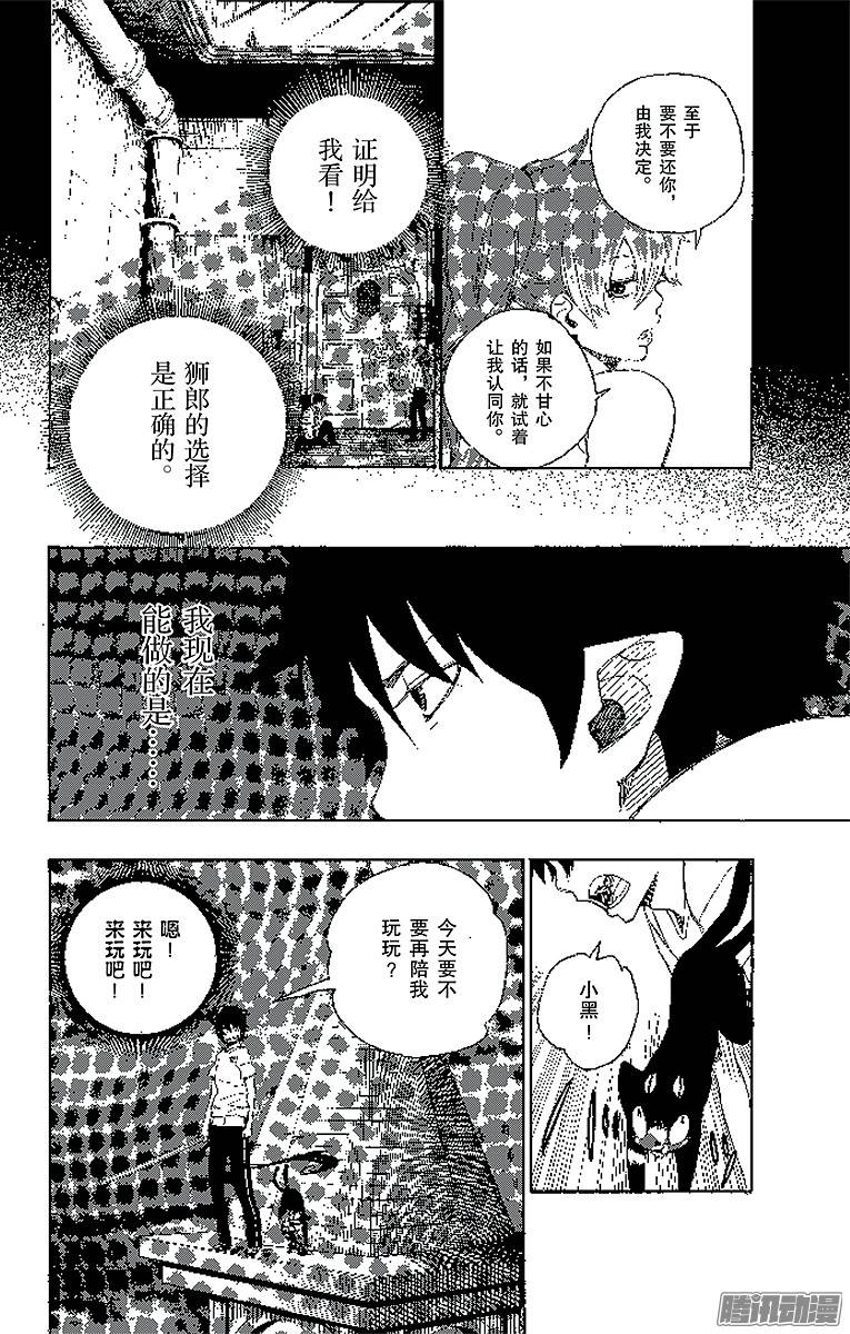 青之驱魔师第11话 愉快的露营