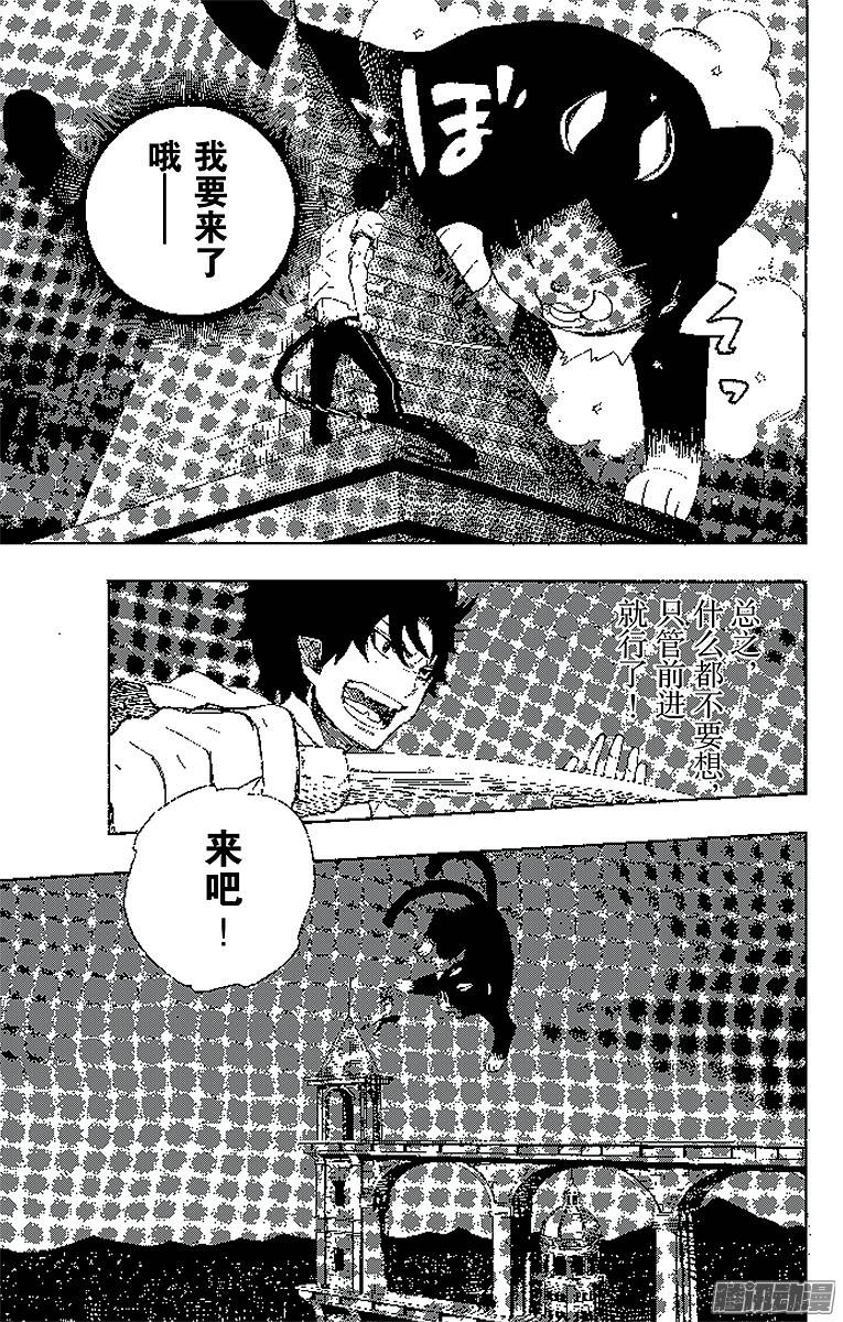 青之驱魔师第11话 愉快的露营