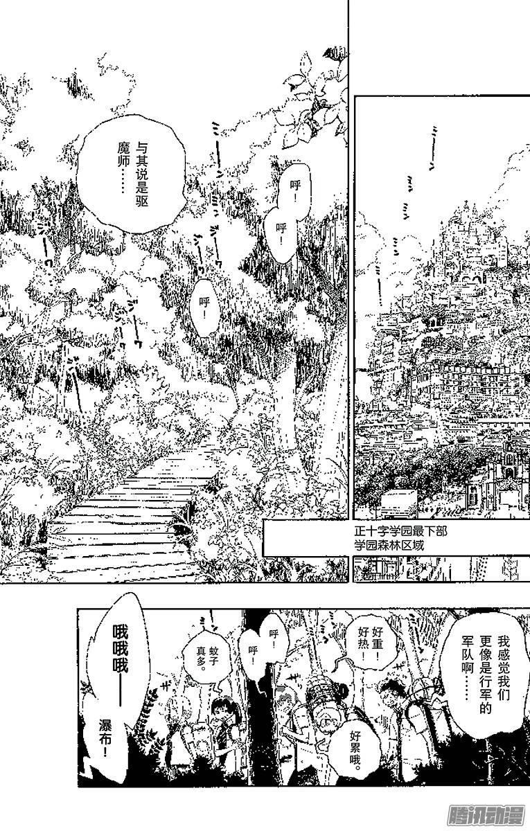 青之驱魔师第11话 愉快的露营