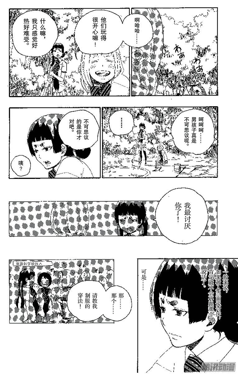 青之驱魔师第11话 愉快的露营