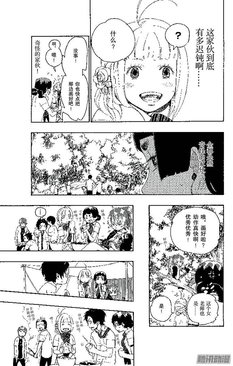 青之驱魔师第11话 愉快的露营