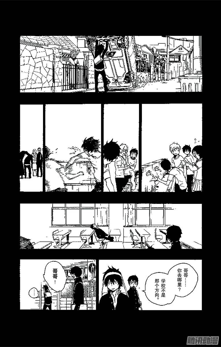 青之驱魔师第11话 愉快的露营