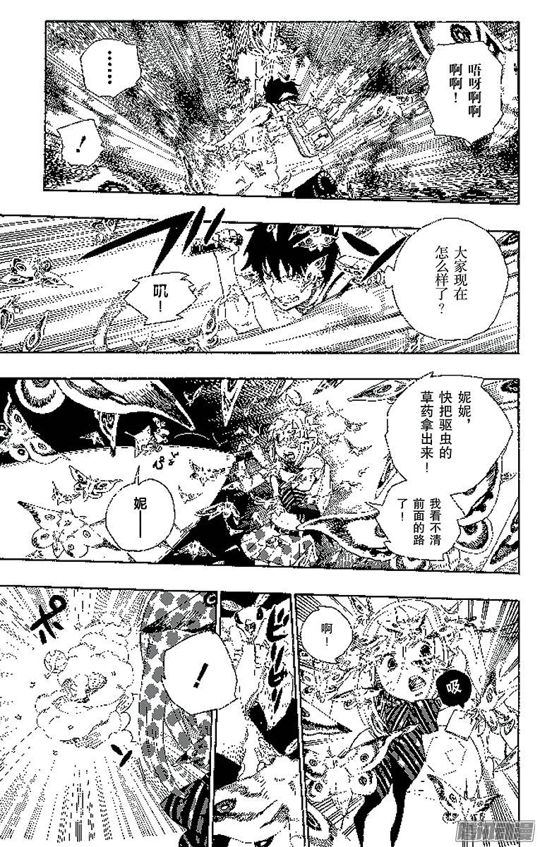 青之驱魔师第11话 愉快的露营