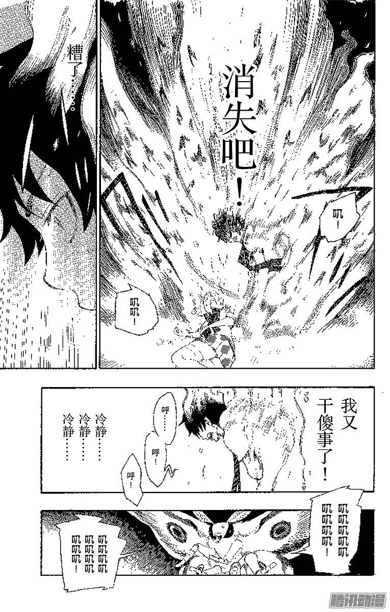 青之驱魔师第11话 愉快的露营