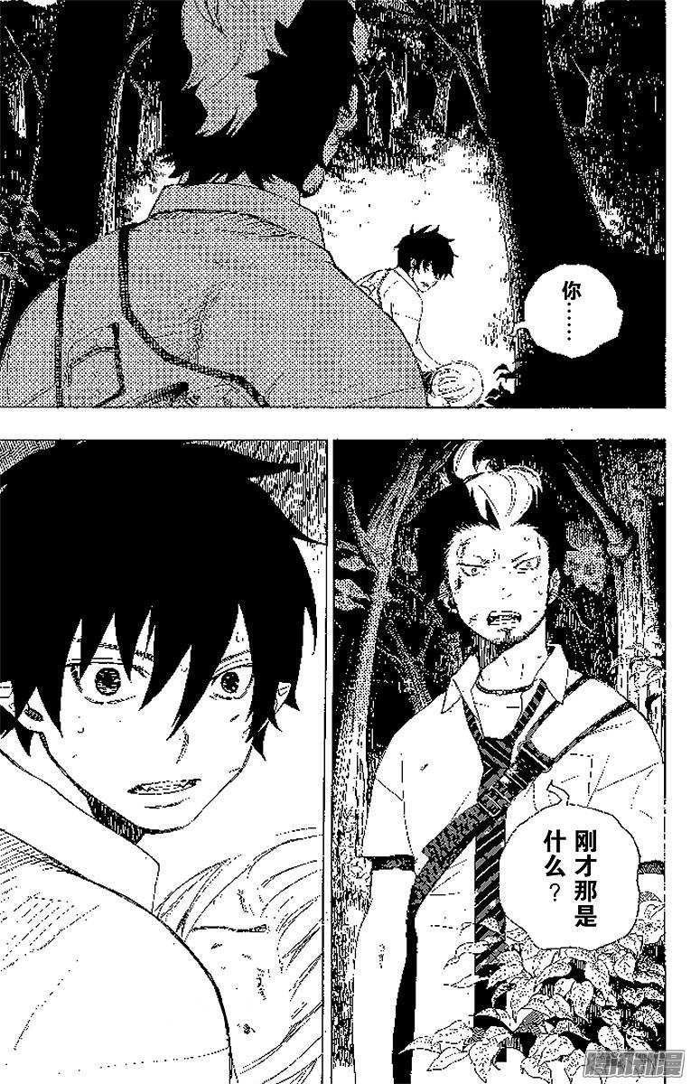 青之驱魔师第11话 愉快的露营