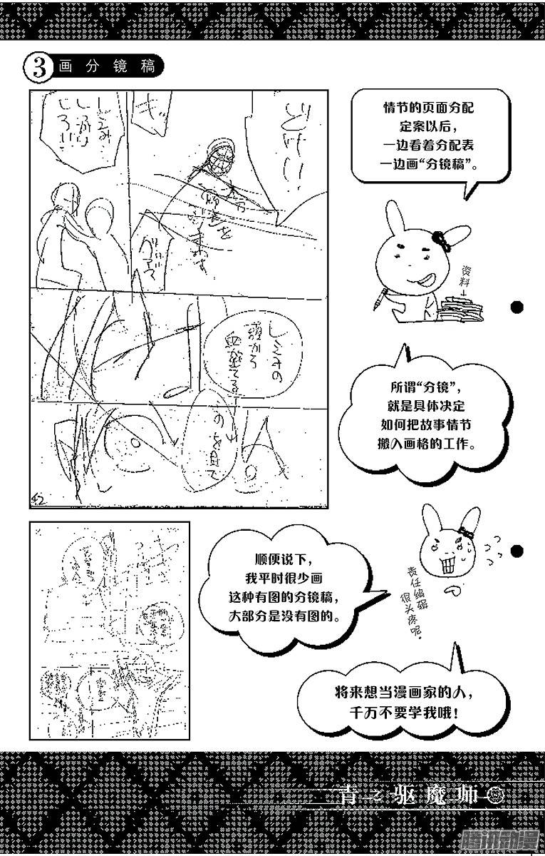 青之驱魔师第11话 愉快的露营