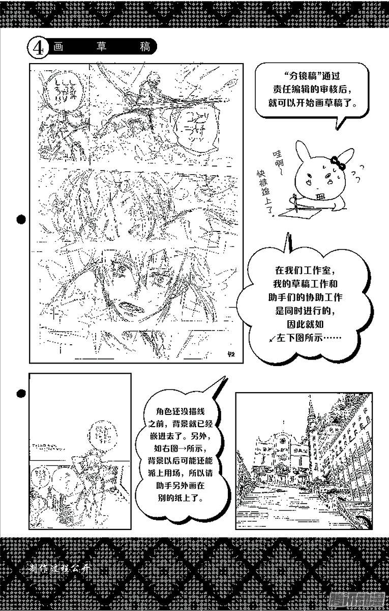 青之驱魔师第11话 愉快的露营