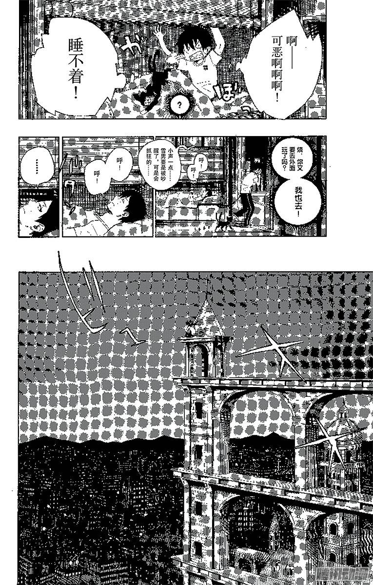 青之驱魔师第11话 愉快的露营