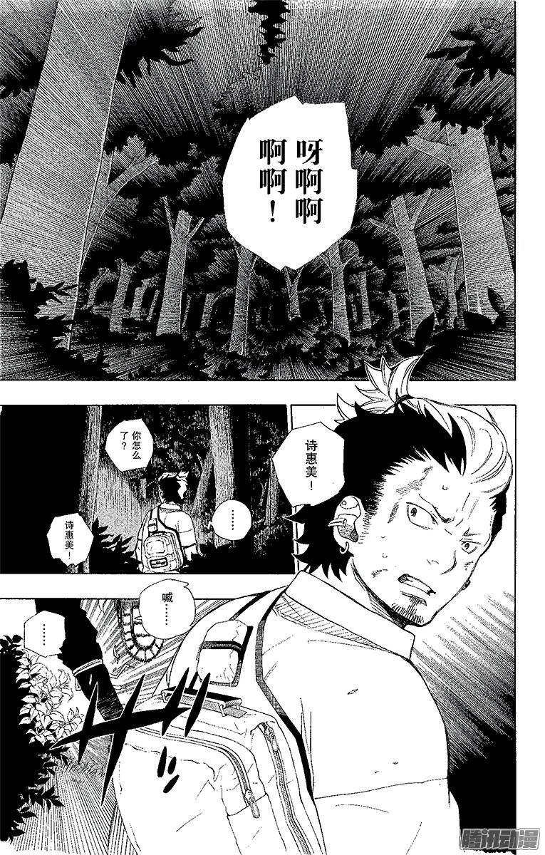 青之驱魔师第12话 诱蛾灯