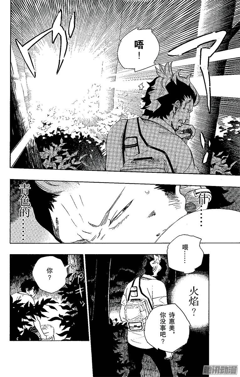 青之驱魔师第12话 诱蛾灯