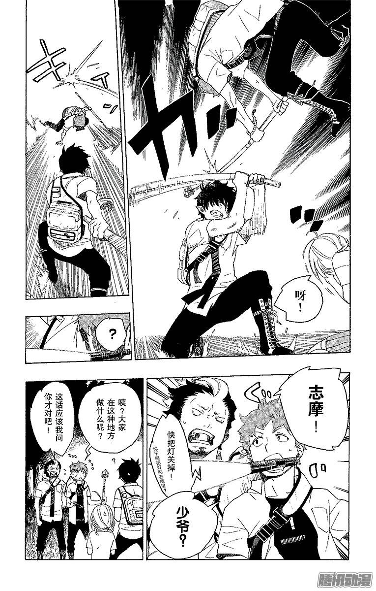 青之驱魔师第12话 诱蛾灯