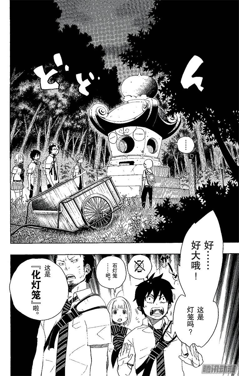 青之驱魔师第12话 诱蛾灯